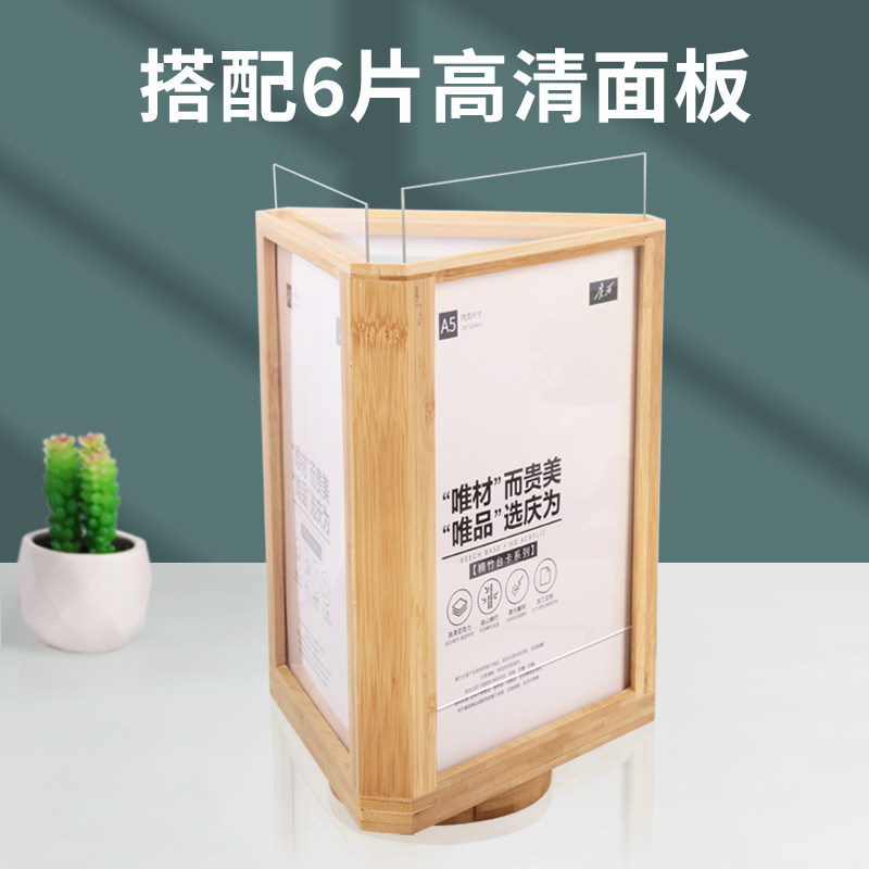 三面旋转台卡高档实木桌牌A5旋转餐牌亚克力台卡架酒店茶楼菜单展