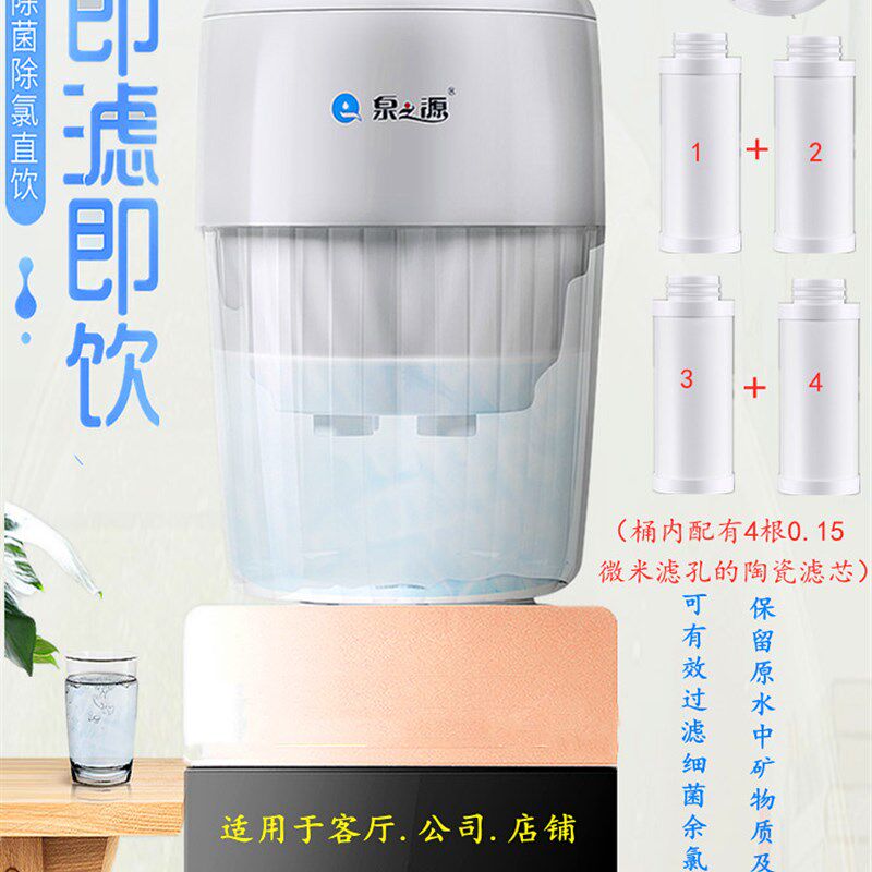 饮水机净水桶家用自来水直饮净水器办公室大容量可加水陶瓷过滤桶