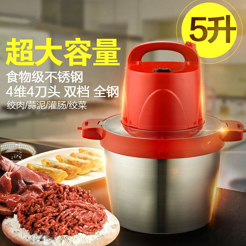 绞肉机商用不锈钢大容量 电动多功能剁馅碎辣椒切菜家用料理机5L