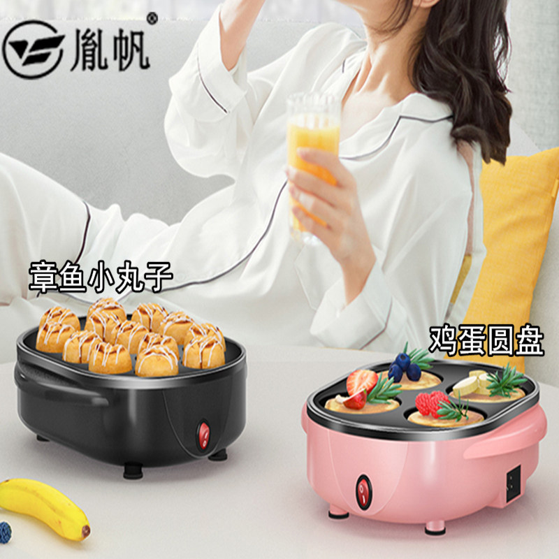 章鱼小丸子家用机鸡蛋汉堡宿舍早餐烙饼煎饼锅煎蛋神器迷你烧烤盘