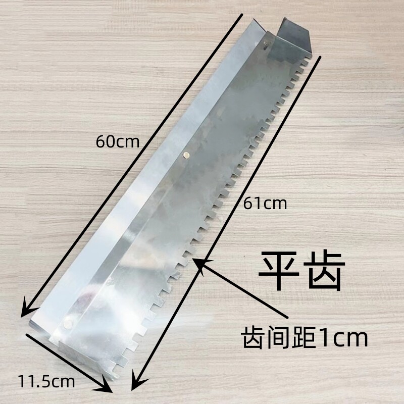 不锈钢锯齿大板抹灰刀泥工刮浆拉槽壁砖神器瓦工贴瓷砖接著剂刮板