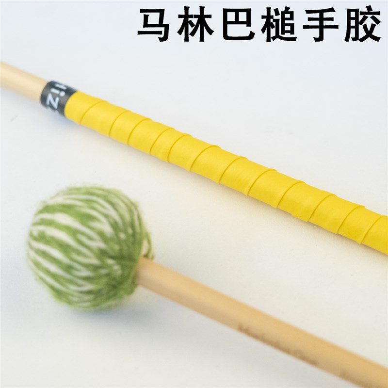 马林巴槌手胶马林巴槌鼓棒防滑套马林巴槌防滑套专业鼓棒防滑耐用图片