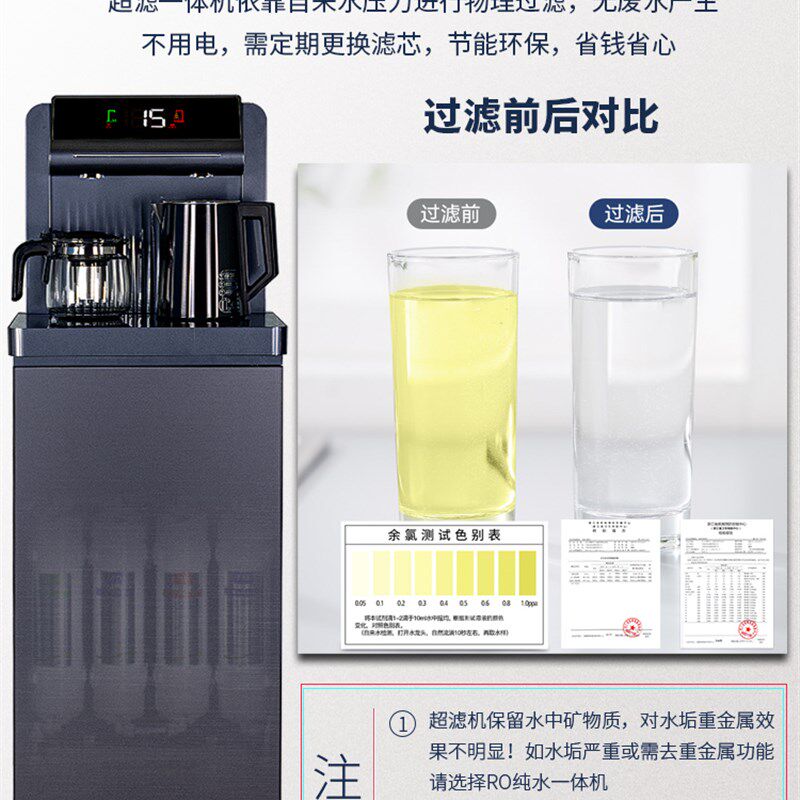 茶吧机过滤净饮一体直饮机家用办公室连接自来水净化超滤无废水净