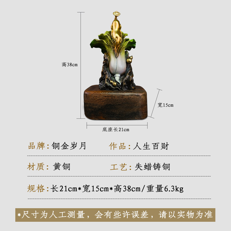 铜金岁月铜白菜摆件百财客厅玄关博古架家居饰品中式工艺品装饰品
