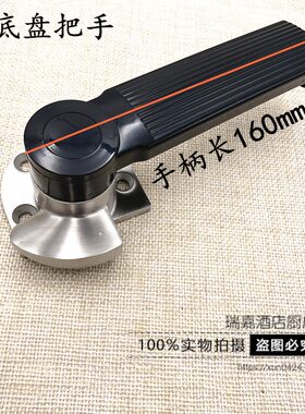 宇丰御丰蒸饭机蒸饭柜把手多美多蒸饭车手柄把手豪华不锈钢把手