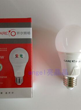 开尔照明6W智能变光球泡8W白黄10W中性光6500K螺口E27三色E14小暖