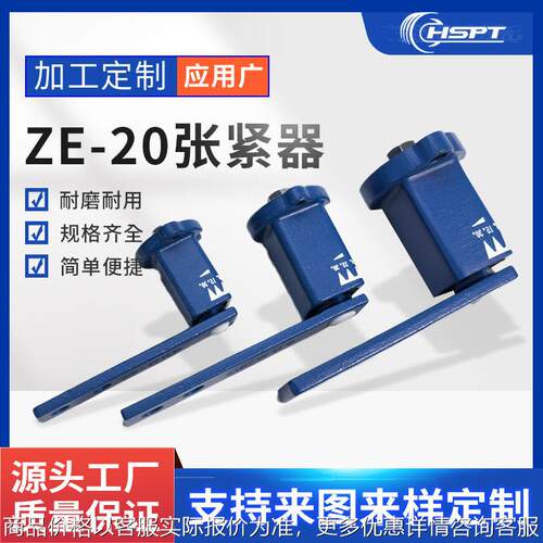 ZE-20链条张紧器滚子链轮涨紧器弹性震装置SE橡胶弹簧缓冲器