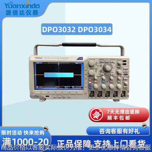 美国 DPO3032/DPO3034 数字荧光示波器 租售DPO系列