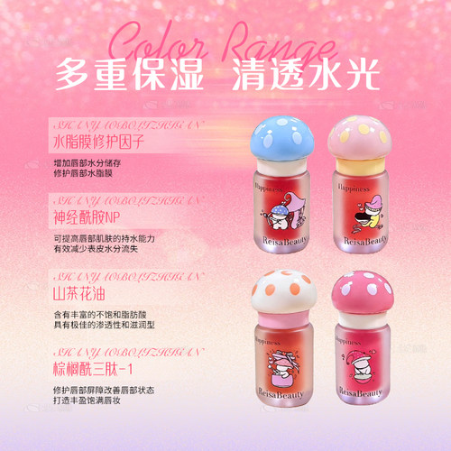 水光唇釉唇蜜亮面显白涂抹口红女