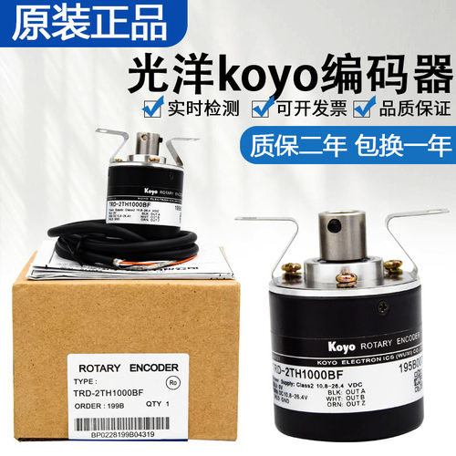 光洋编码器TRD-2TH1000BF TRD-2TH600V TRD-2TH2000VH 增量型质保