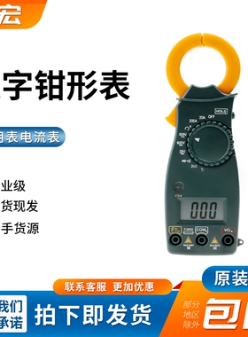 中国仪通伊万数字钳形表VC3266L+/VC3266A/B/C/D万用表电流表