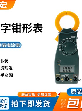 中国仪通伊万数字钳形表VC3266L+/VC3266A/B/C/D万用表电流表