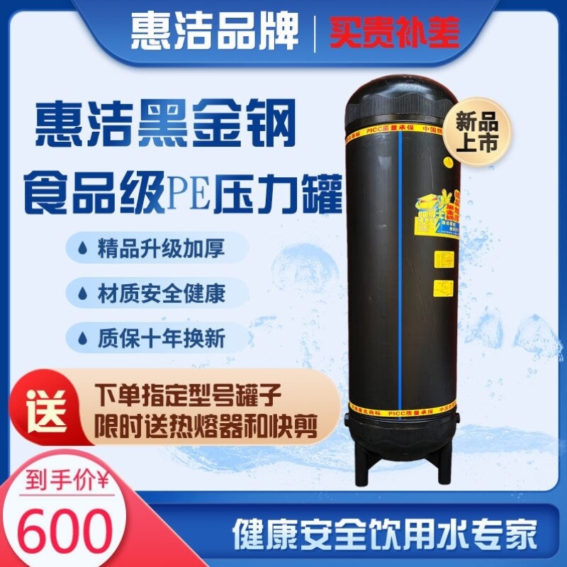 PE特厚惠洁无塔全自动压力罐塑料储水箱自来水增压水泵井水储水罐