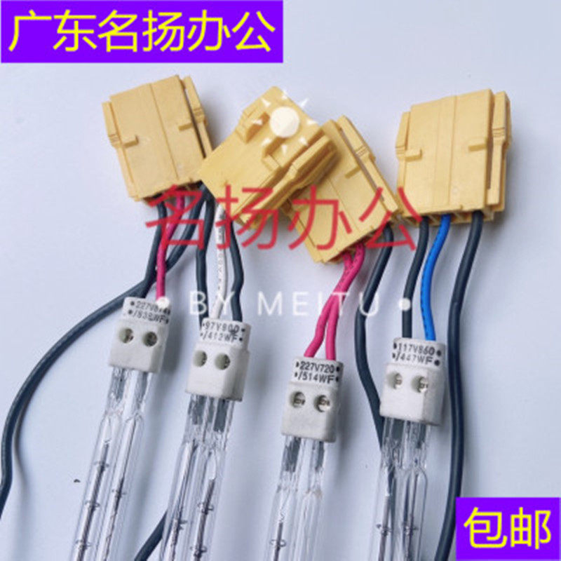 理光MP2554 3054 3554 4054 5054 6054定影器加热灯管110 220V 伏