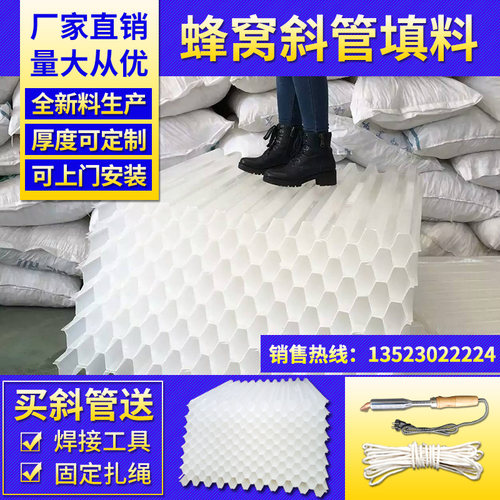 PP六角蜂窝斜管斜板填料污水处理自来水厂沉淀池聚丙烯斜管填料