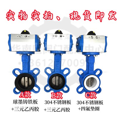 GT气动蝶阀D671X对夹式不锈钢阀门304耐磨耐酸碱四氟橡胶DN506580