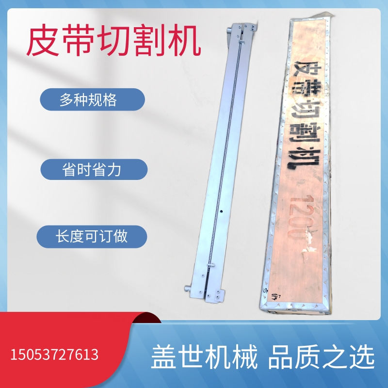 橡胶皮带切割机小型织物带芯输送带剪切机手动机械式输送带切断机