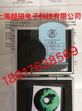 国产MTU-3型磁粉探伤试块 国产磁粉试块 荧光渗透检测试块