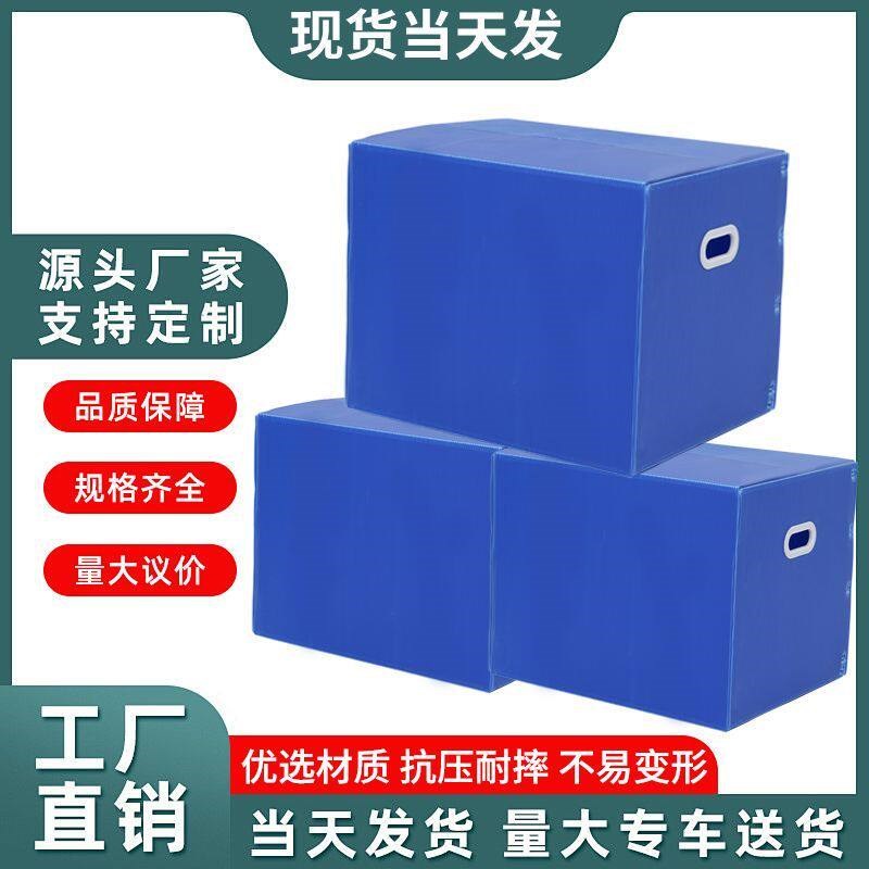 日式大容量塑料搬家打包神器可折叠防水周转箱中空板收纳收纳箱子