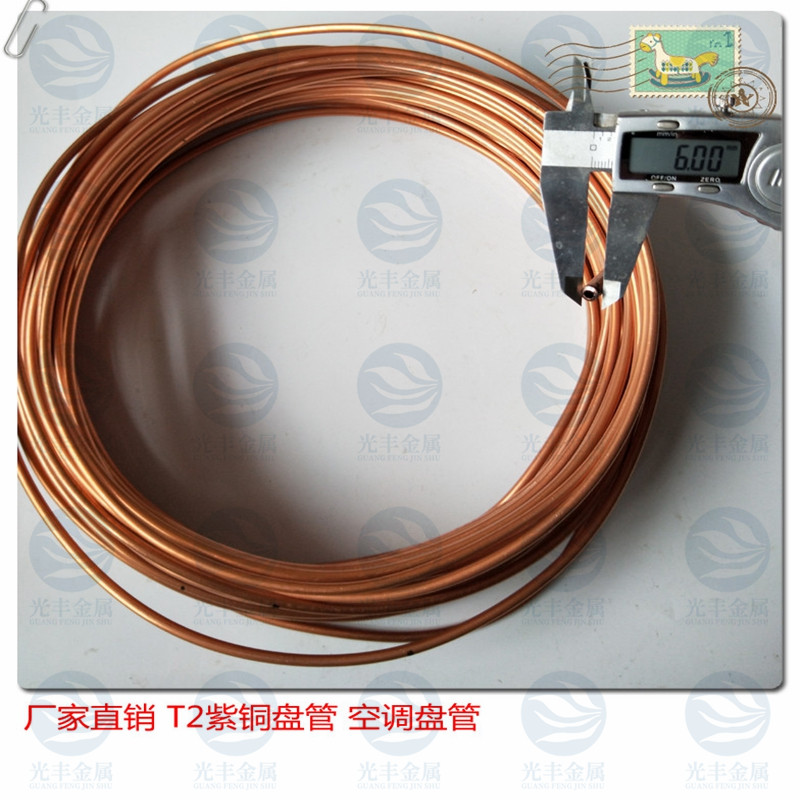 华鸿空调制冷紫铜管TP2 七星紫铜大盘管6.35 飞轮3分 7分毛细铜管图片