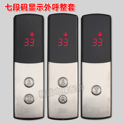 通力电梯KDS50 KDS300外呼面板新款 点阵/七段码/液晶外呼召唤盒