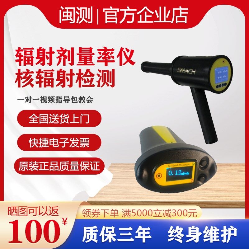 便携式核辐射检测仪/工业高精度环境医院X射线巡检仪监测测试仪