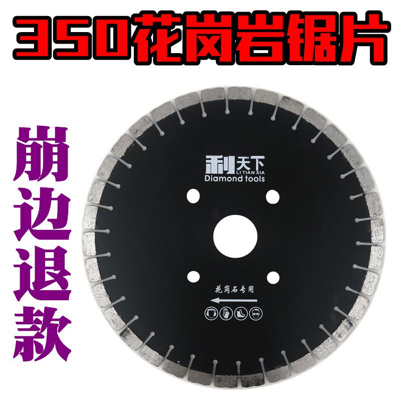 包邮金刚石大理石材切割片花岗岩锯片350 大切片大切割片工具专用