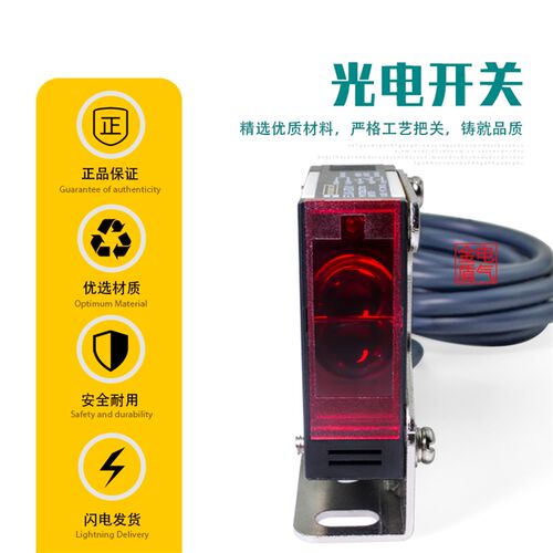 国际工牌E3JK-DS30M1漫反射光电开关传感器红外感应 12v 24v