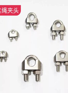 304不锈钢索具\吊具\钢丝绳夹头\卡头  M2\3\4\5\6\8\10\12每只价
