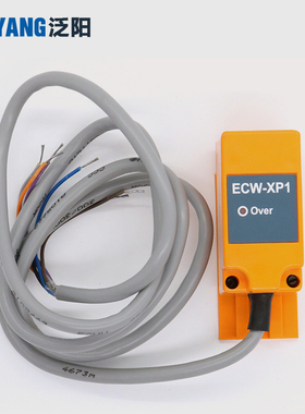 电梯称重装置ECW-P1 ECW-XP1 XP2 P1B 超载开关适用通力 电梯配件