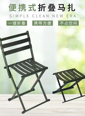 户外折叠椅便携式露营椅子马扎沙滩凳野营钓鱼椅加厚绿色小凳子