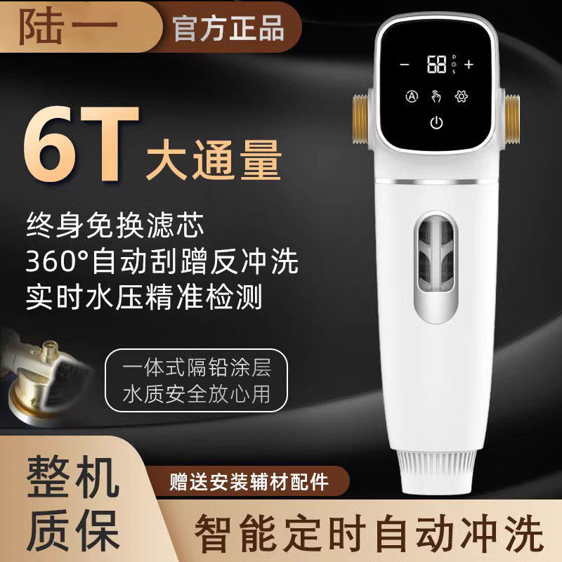 自来水前置过滤器全自动智能定时清洗6T大流量家用全屋净水反冲洗
