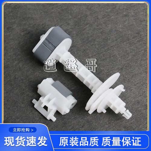 全新 爱普生225 235 240 245 247 320 340 420 442 搓纸轮 进纸轮