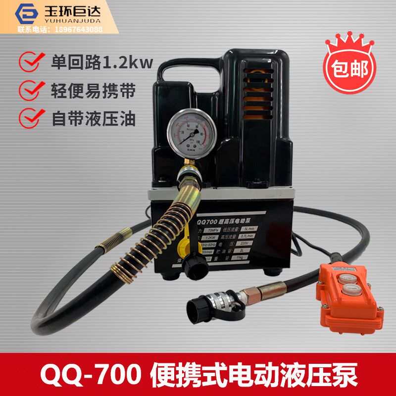 玉环巨达便携式QQ-700 新款超小型油压泵 电动液压泵超高压电动泵