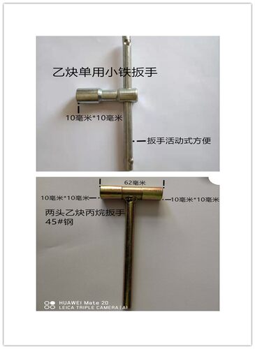 氧气乙炔角阀配件氧气瓶两用扳手乙炔瓶专用扳手丙烷扳手多用扳手