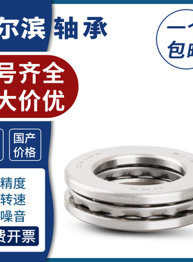 哈尔滨推力球轴承51212 51213 51214 51215 51216 51217 P5