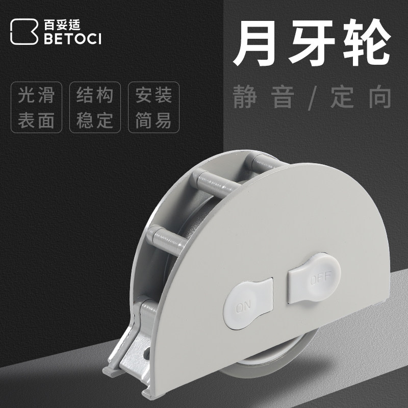 重型定向推拉月牙轮家具轮家具书柜书桌移动底轮地轮滑轮小床脚轮