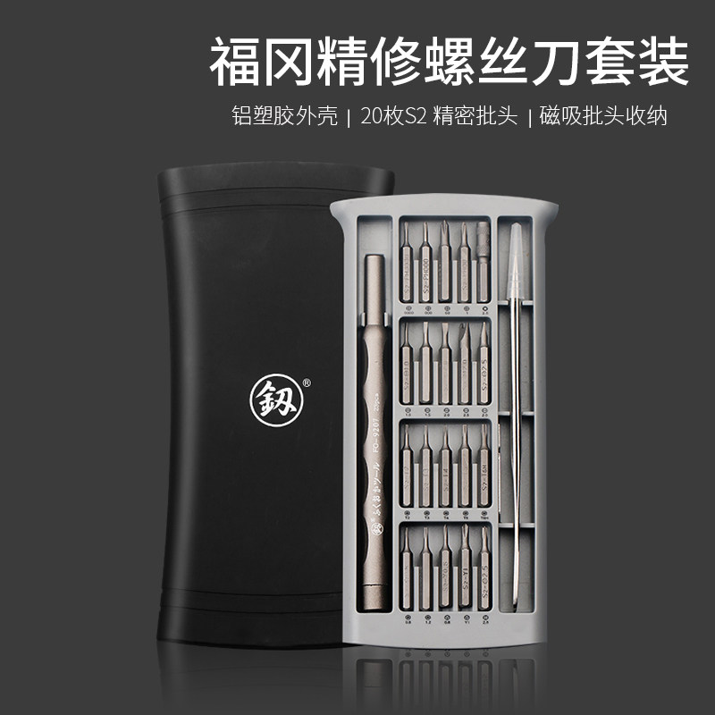 小螺丝刀套装三角形异形多功能手机维修拆机工具十字梅花超硬起子