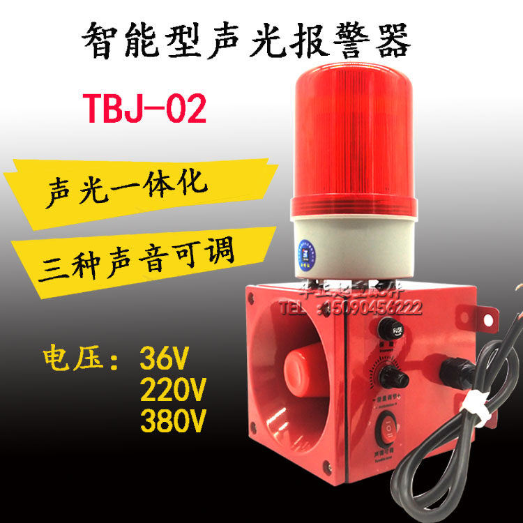 起重机天车用TBJ-02声光报警器起重机行车配件语音工业喇叭报警器
