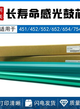 柯美BHC451 C452 502 552 550 650 C652 654 754黑色 鼓 彩硒鼓芯