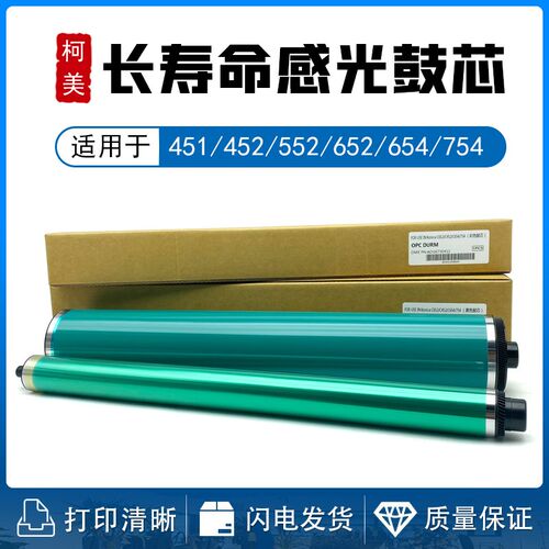 柯美BHC451 C452 502 552 550 650 C652 654 754黑色 鼓 彩硒鼓芯