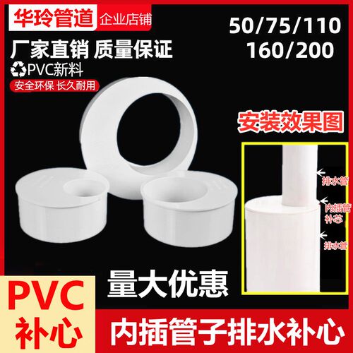 PVC偏心节内插管补心75变50 110变50 110变75 160变110异径偏心接