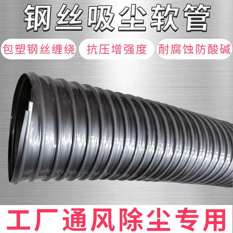 PVC灰色吸尘软管 雕刻机吸尘包塑钢丝风管塑料管除尘管木工波纹管