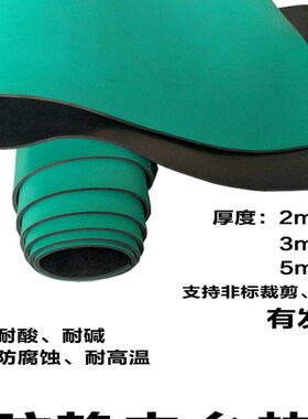 环保无味防静电台垫工作台耐油耐酸碱实验室绿色胶皮橡胶耐高温