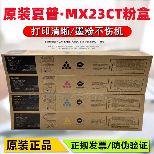 原装夏普MX23CT粉盒MX2018 2318 2338 2638 3128 3138UC墨粉 碳粉