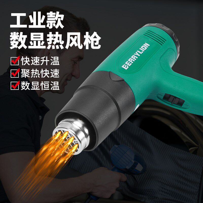百威狮热风枪工业电子维修贴膜大功率电热吹风机数显调温小型烘枪