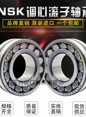 进口日本NSK轴承22315 22316 22317 22318 22319 22320 22322CDE4