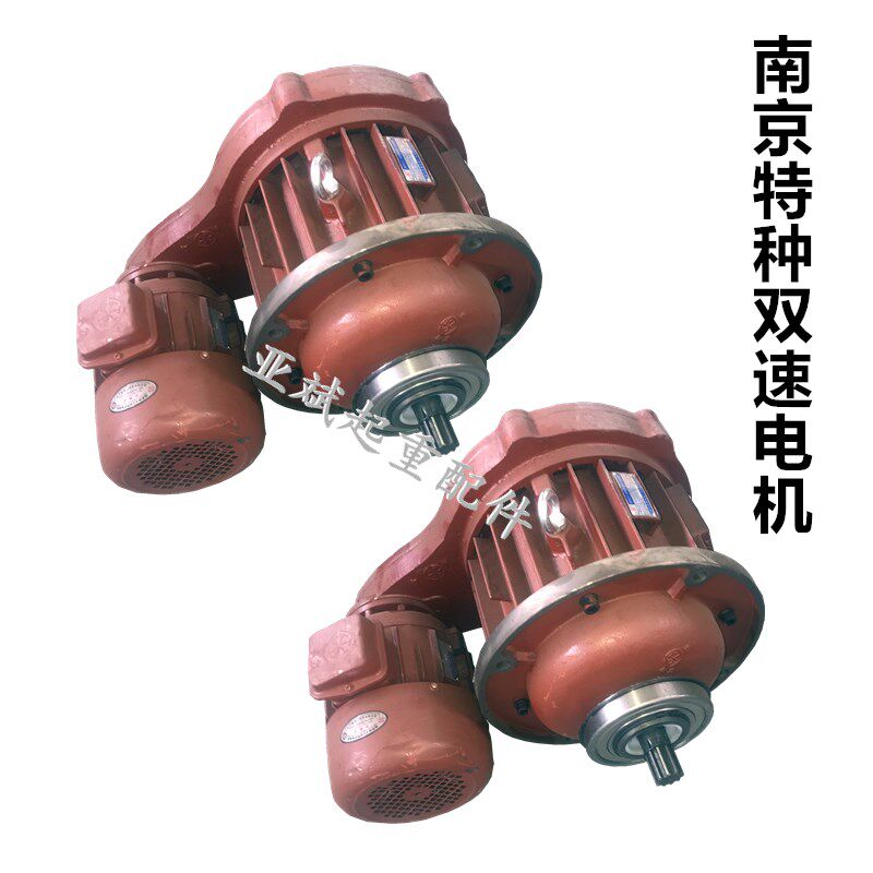 ZDS-2.2/18.5KW南京特种锥形转子三相异步电动机合力子母小电机