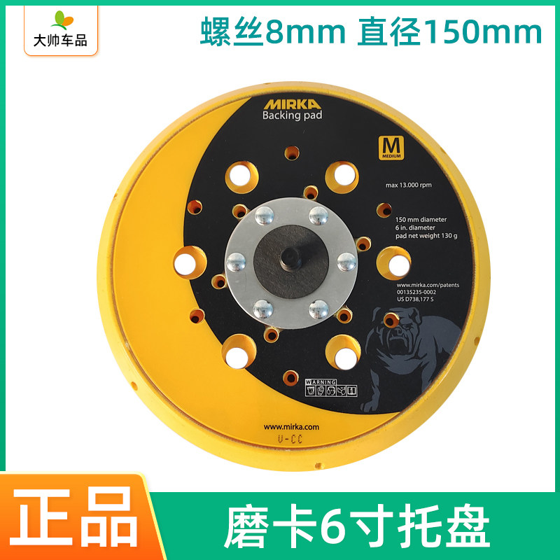磨卡6寸托盘干磨机底盘砂纸机粘盘电动/气动打磨机吸尘打磨盘底托