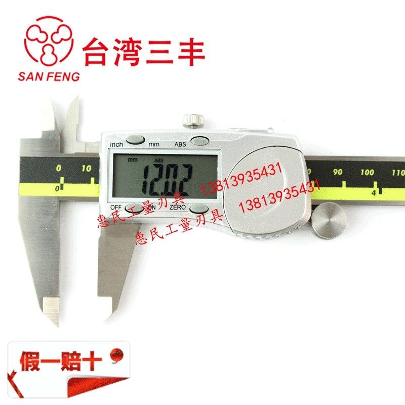 台湾三丰数显卡尺0-150-200-300-500-600-1000mm 精度0.01高精度